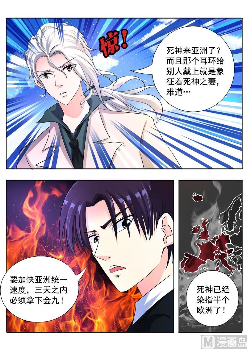 我的霸道男友韩漫全集-第八十六回：耳环的秘密无删减无遮挡章节图片 