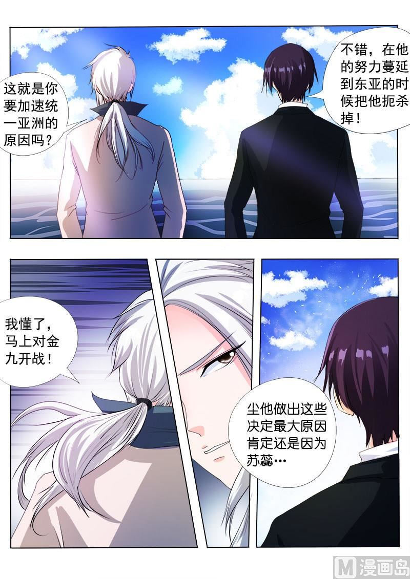 我的霸道男友韩漫全集-第八十六回：耳环的秘密无删减无遮挡章节图片 