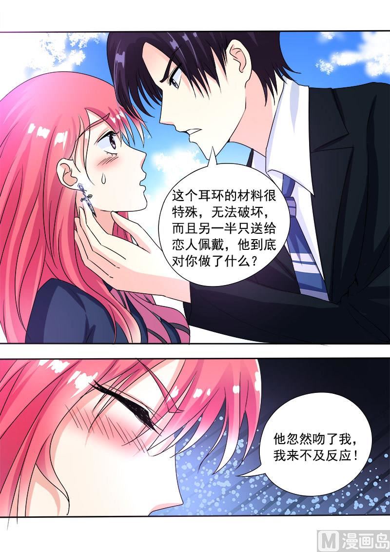 我的霸道男友韩漫全集-第八十六回：耳环的秘密无删减无遮挡章节图片 