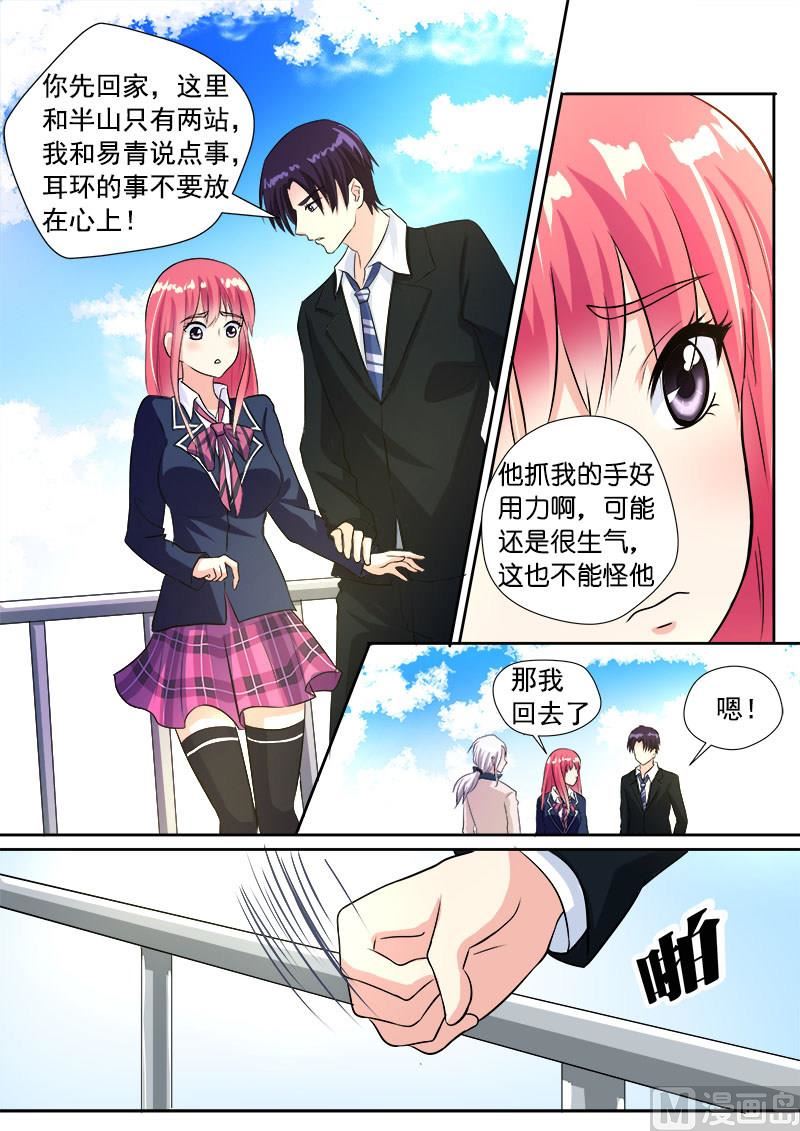 我的霸道男友韩漫全集-第八十六回：耳环的秘密无删减无遮挡章节图片 