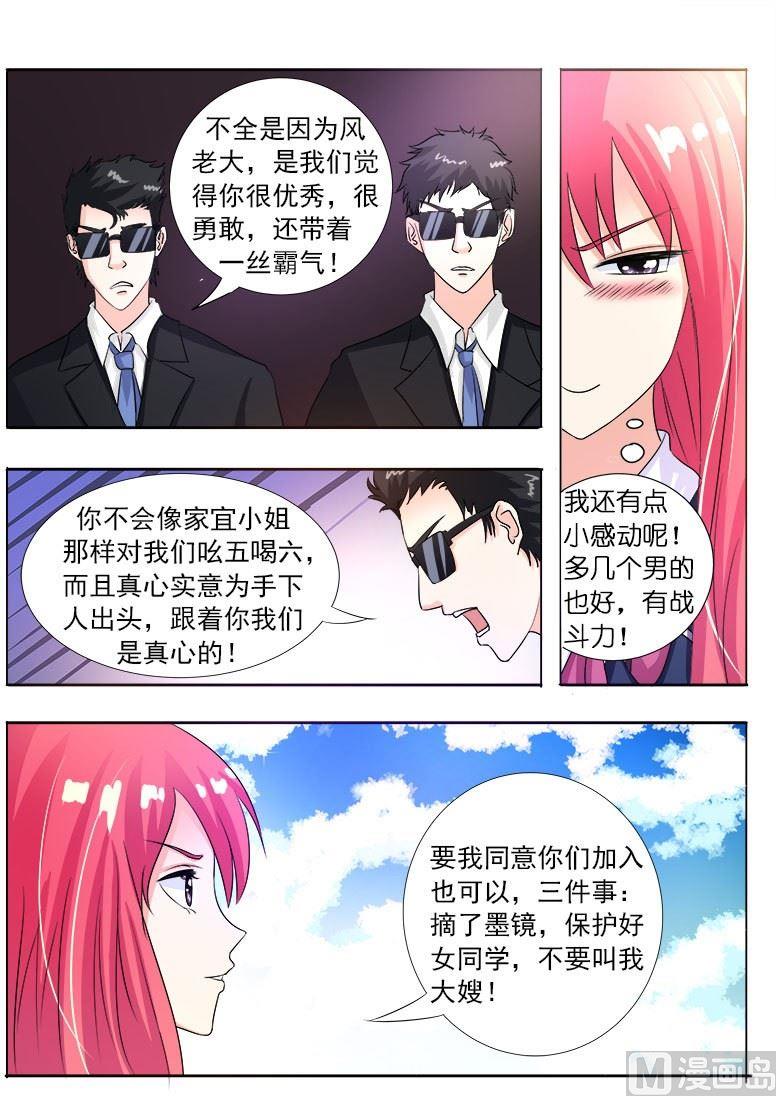 我的霸道男友韩漫全集-第八十七回：他对我疯狂的吻无删减无遮挡章节图片 