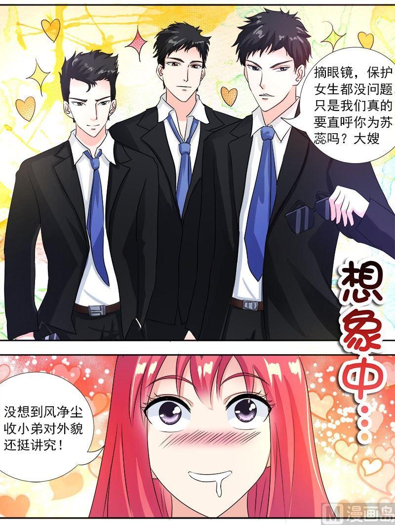 我的霸道男友韩漫全集-第八十七回：他对我疯狂的吻无删减无遮挡章节图片 