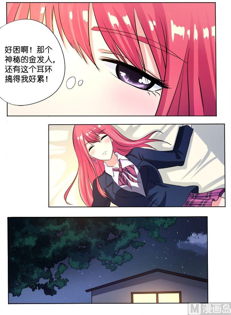我的霸道男友韩漫全集-第八十七回：他对我疯狂的吻无删减无遮挡章节图片 
