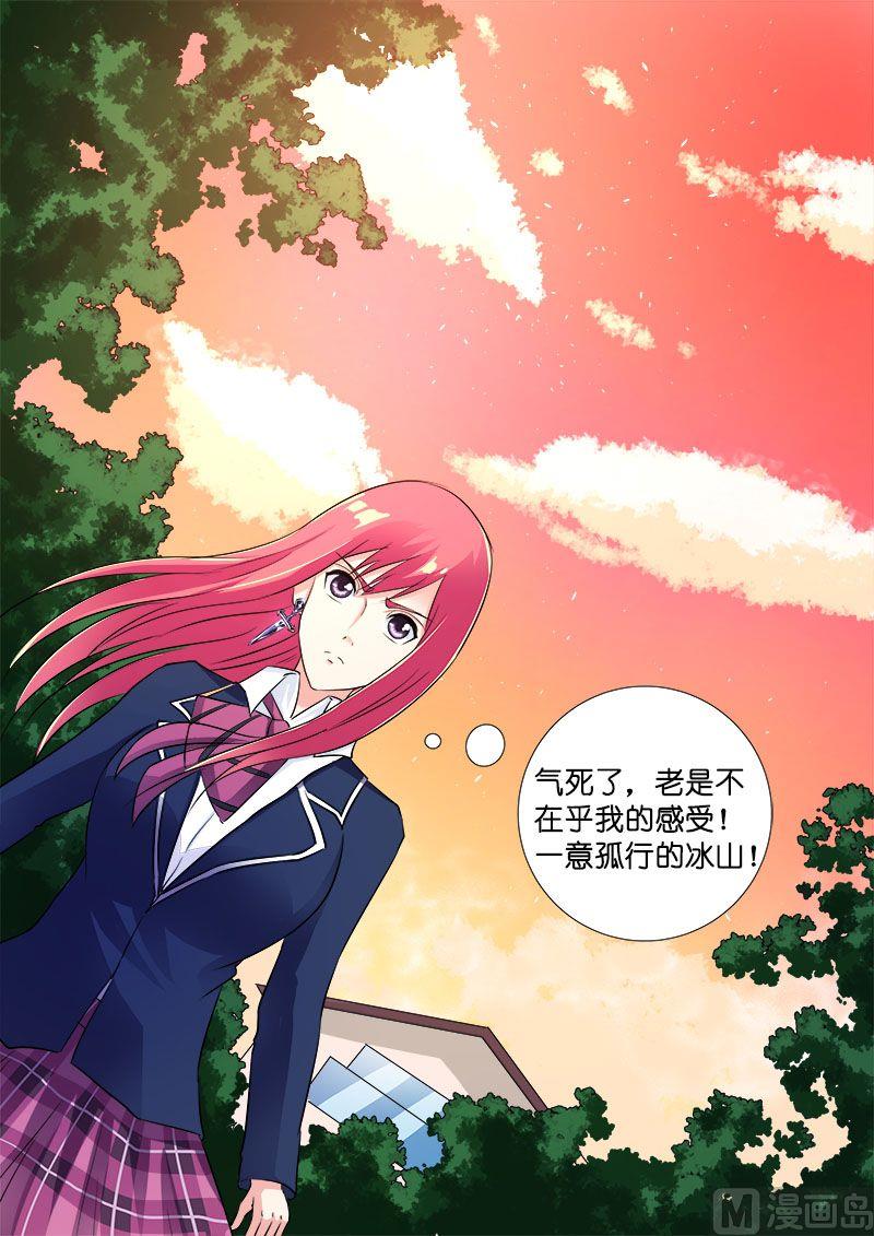 我的霸道男友韩漫全集-第八十八回：要期末考试了无删减无遮挡章节图片 