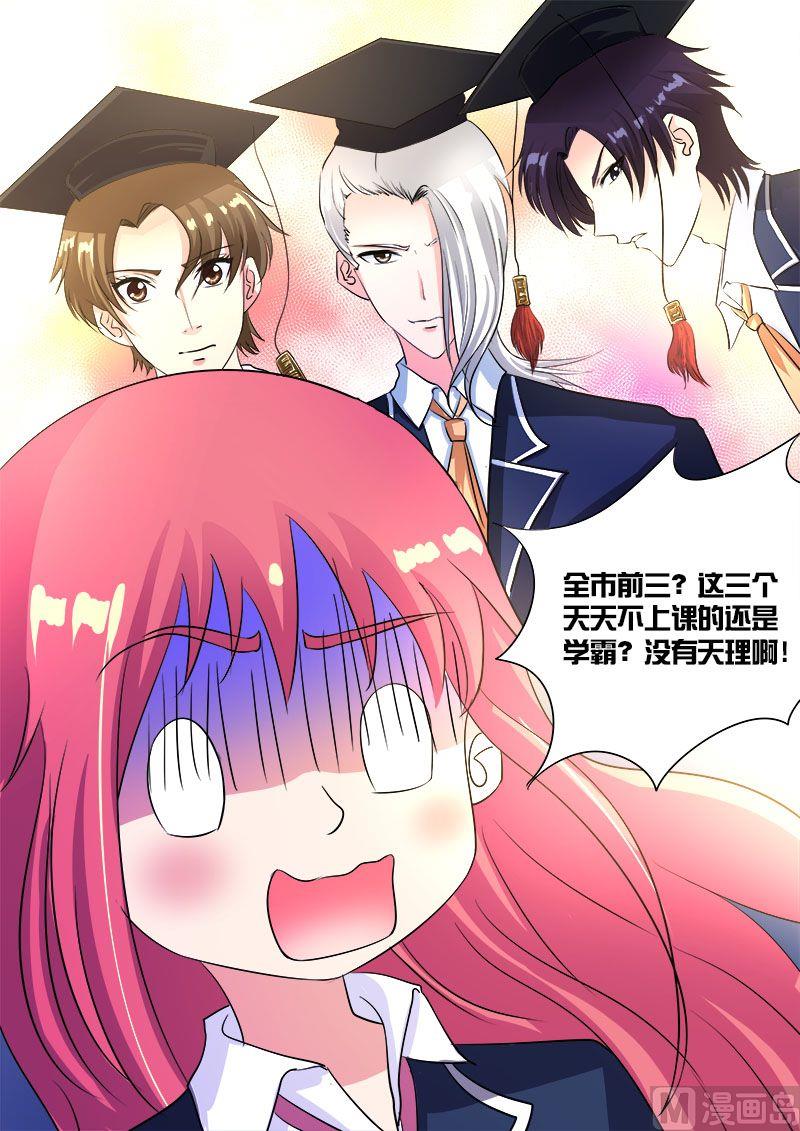 我的霸道男友韩漫全集-第八十八回：要期末考试了无删减无遮挡章节图片 