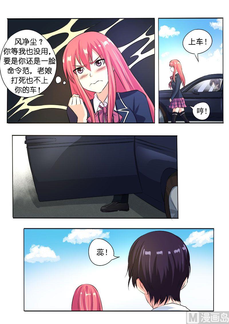 我的霸道男友韩漫全集-第九十回：他说他喜欢我无删减无遮挡章节图片 