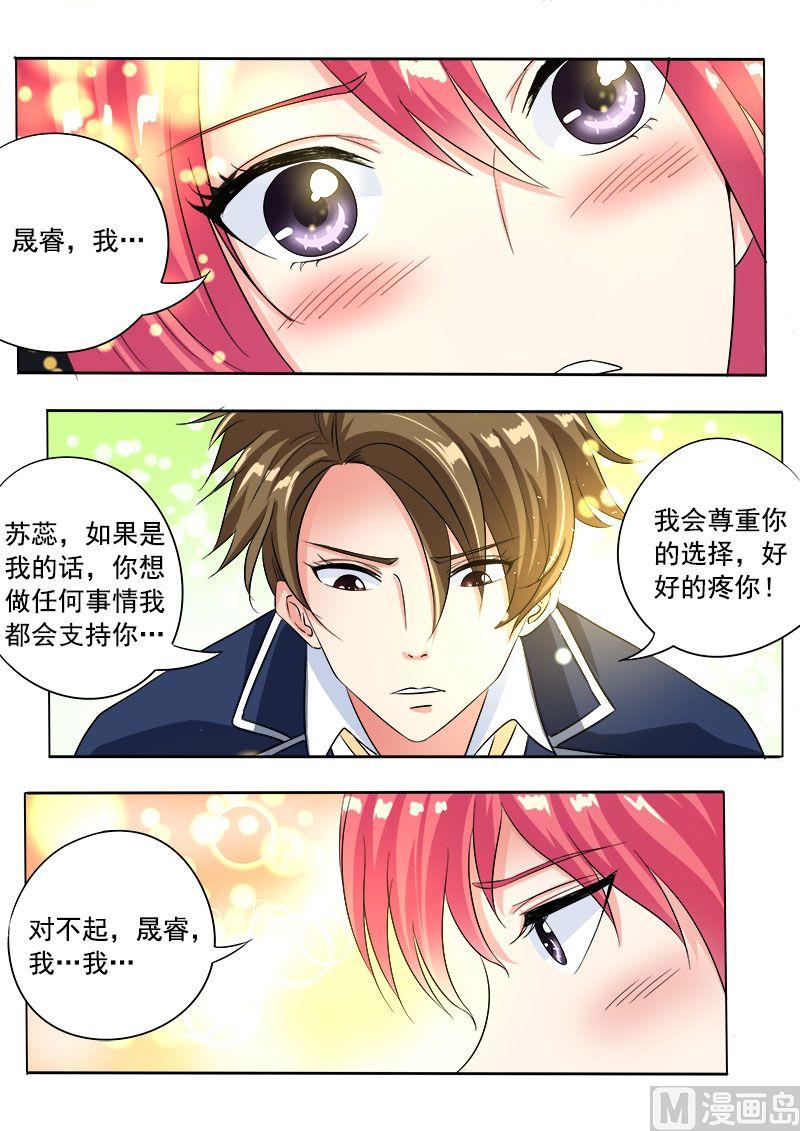 我的霸道男友韩漫全集-第九十回：他说他喜欢我无删减无遮挡章节图片 