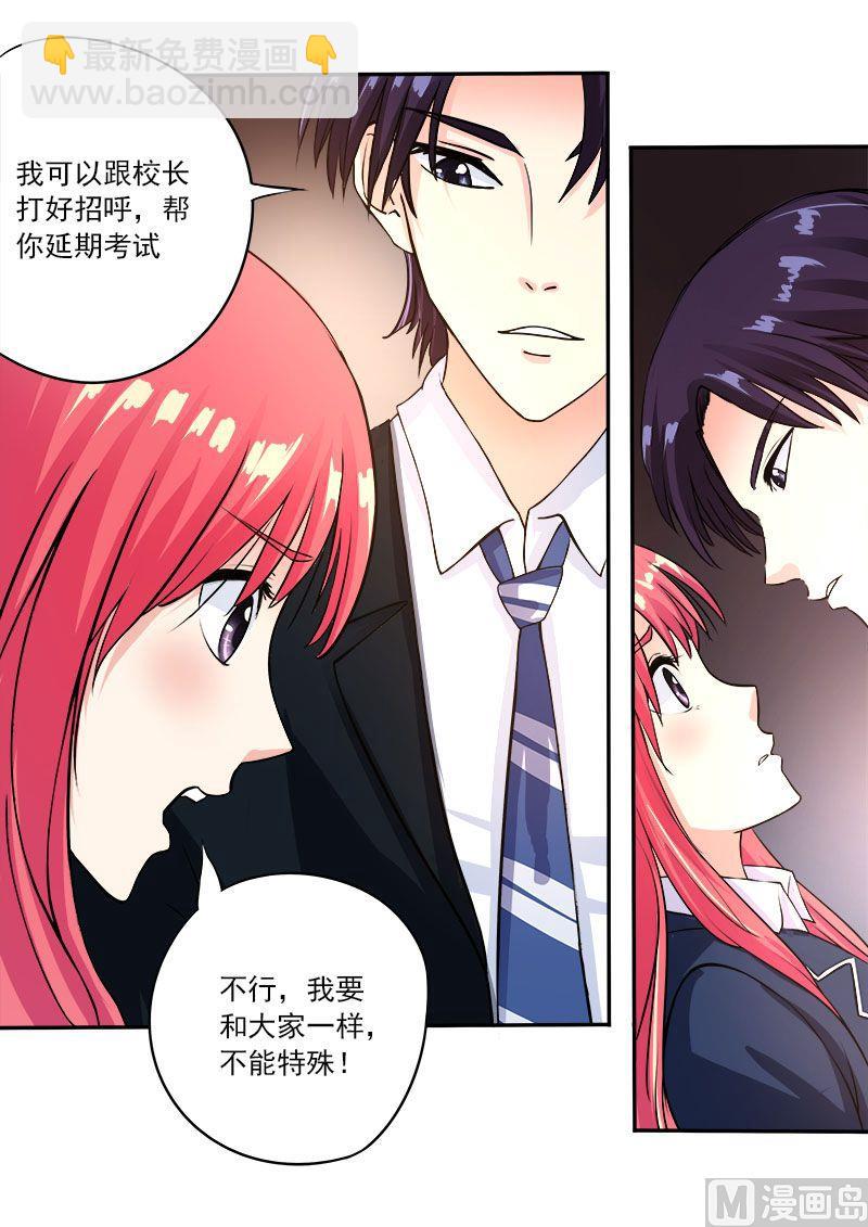 我的霸道男友韩漫全集-第九十一回：他到底对我有多好无删减无遮挡章节图片 