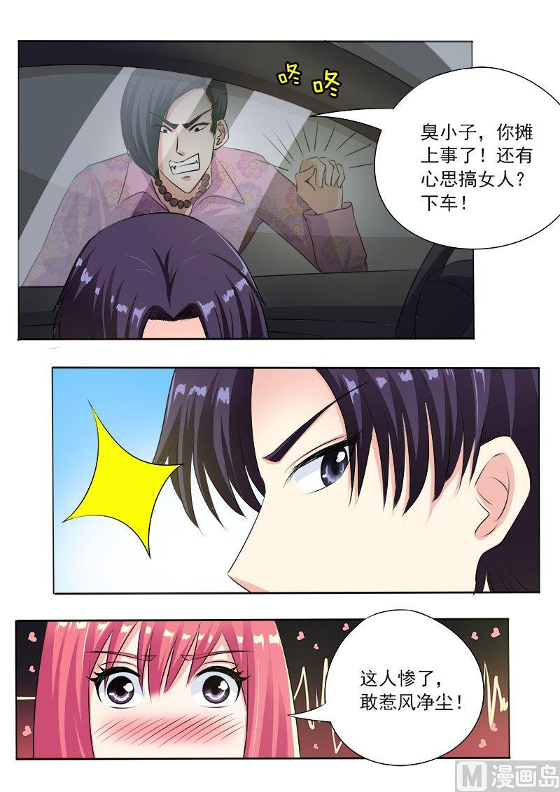 我的霸道男友韩漫全集-第九十一回：他到底对我有多好无删减无遮挡章节图片 