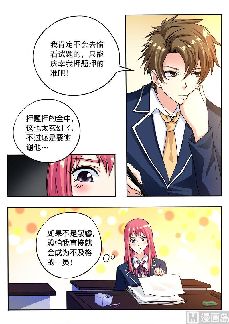我的霸道男友韩漫全集-第九十三回：他说他是第三者无删减无遮挡章节图片 