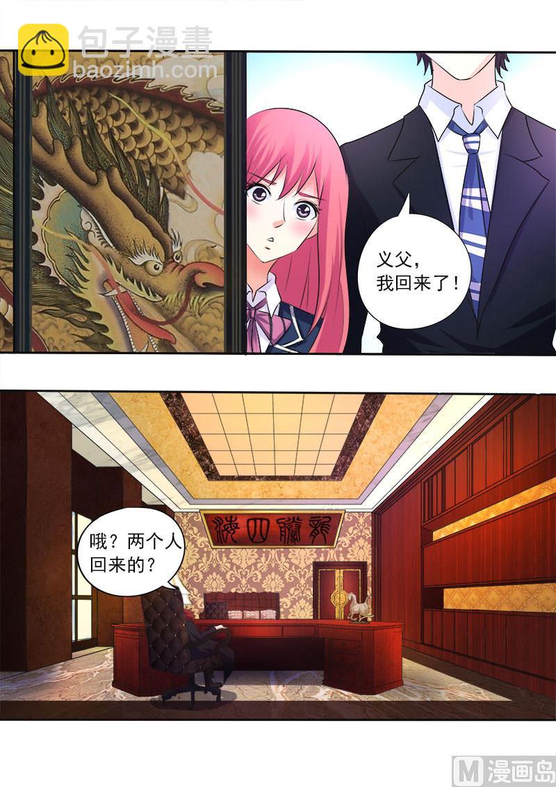 我的霸道男友韩漫全集-第九十五回：龙王无删减无遮挡章节图片 