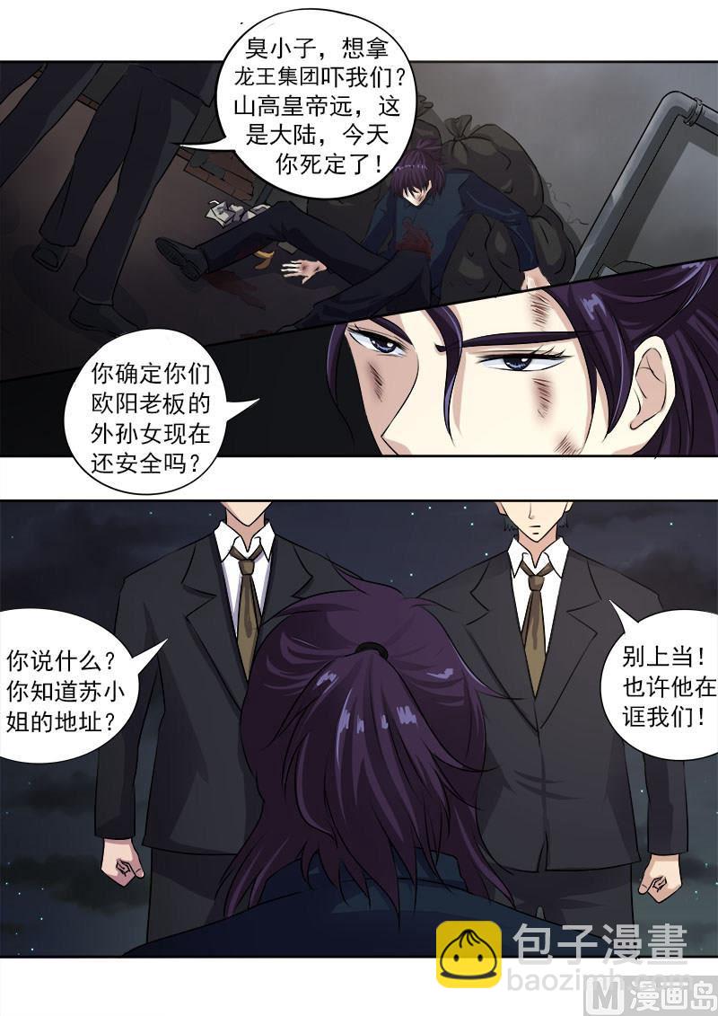 我的霸道男友韩漫全集-第九十七回：番外篇·风净尘无删减无遮挡章节图片 