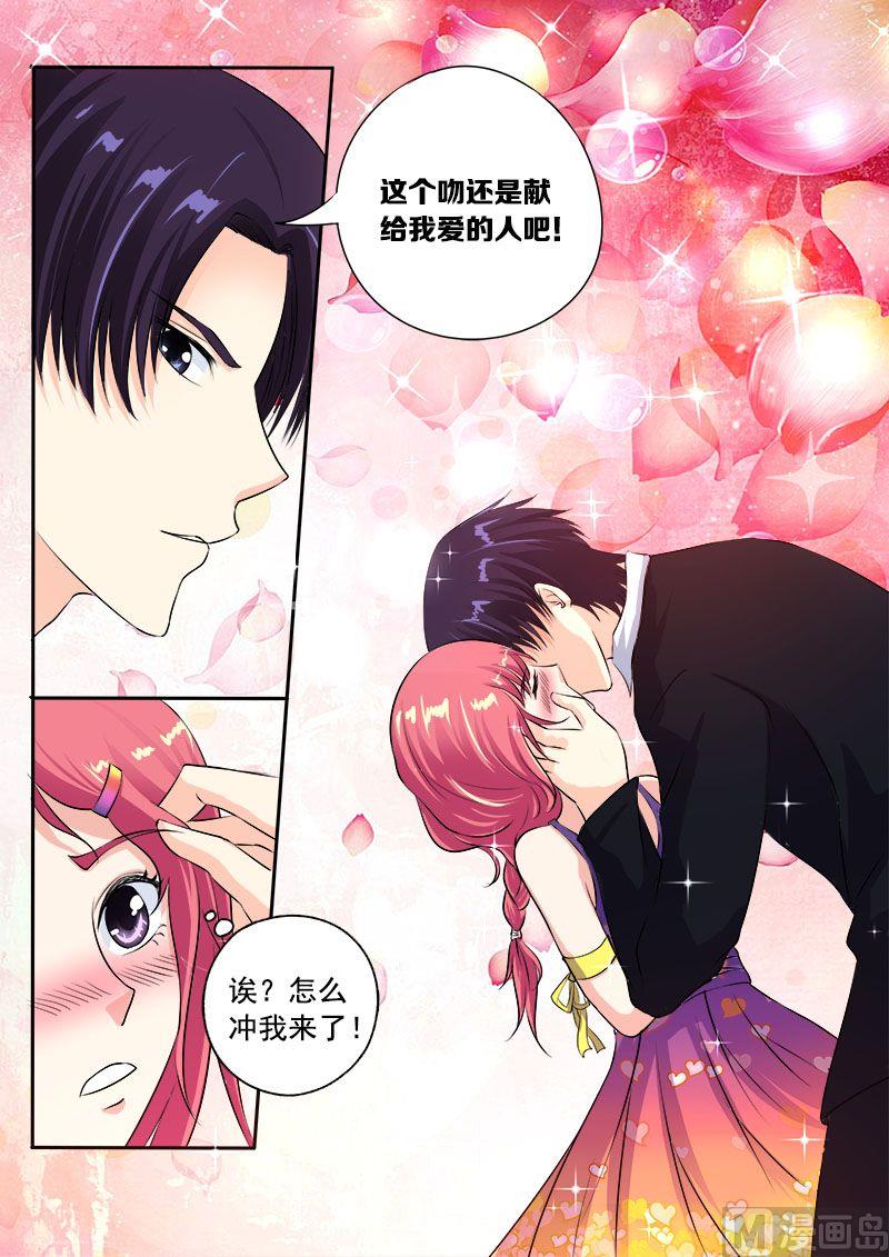 我的霸道男友韩漫全集-第一百回：三个醉鬼无删减无遮挡章节图片 