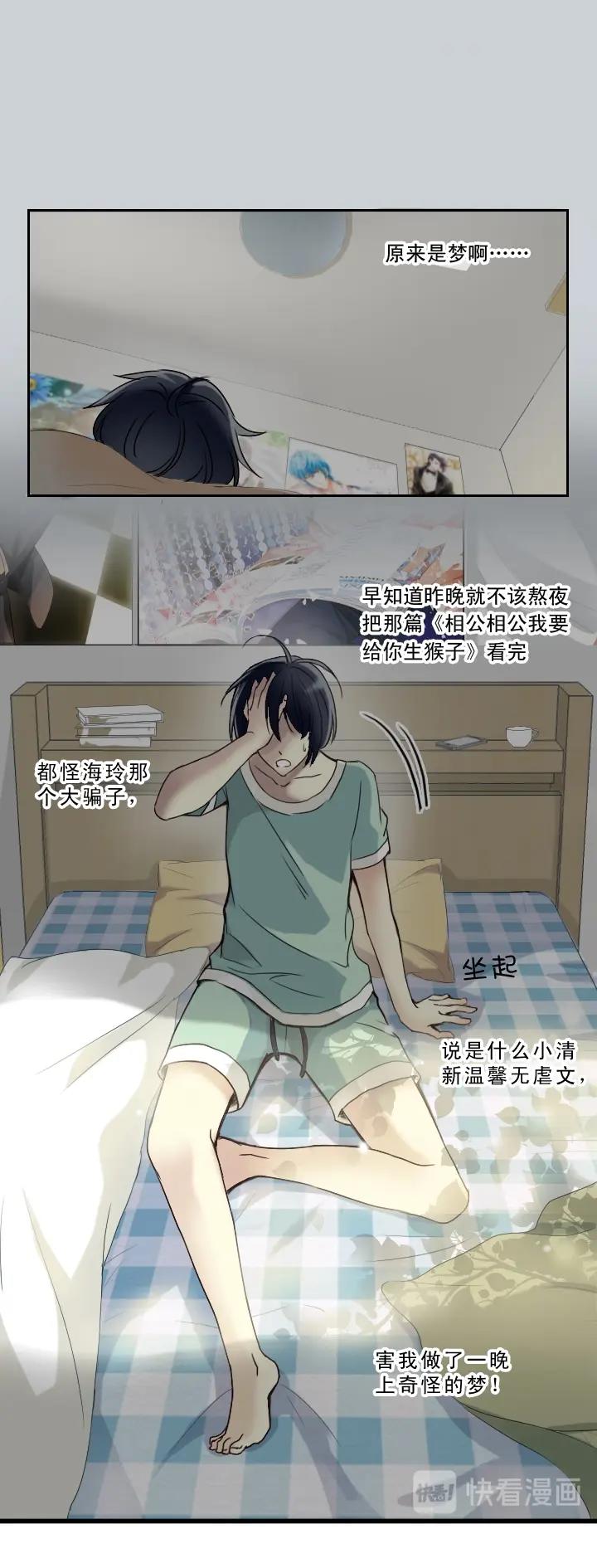 我的不靠谱王子殿下韩漫全集-第001话 闪闪发光的人呀无删减无遮挡章节图片 