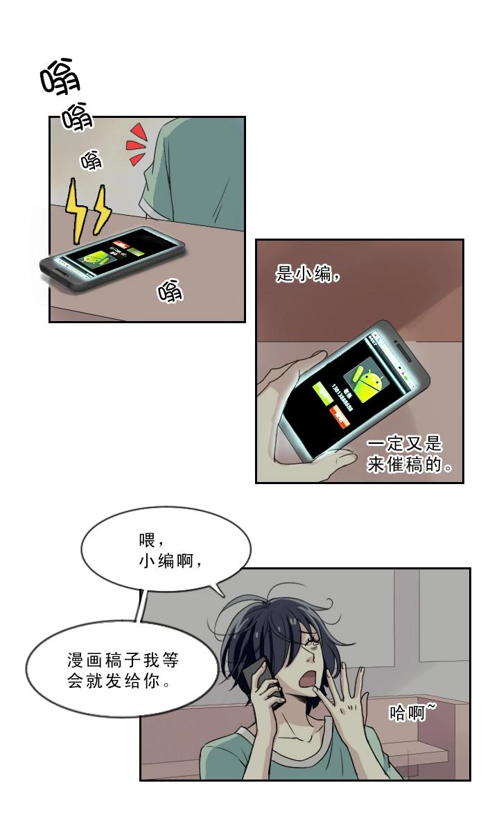 我的不靠谱王子殿下韩漫全集-第001话 闪闪发光的人呀无删减无遮挡章节图片 