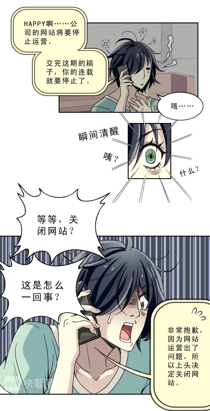 我的不靠谱王子殿下韩漫全集-第001话 闪闪发光的人呀无删减无遮挡章节图片 