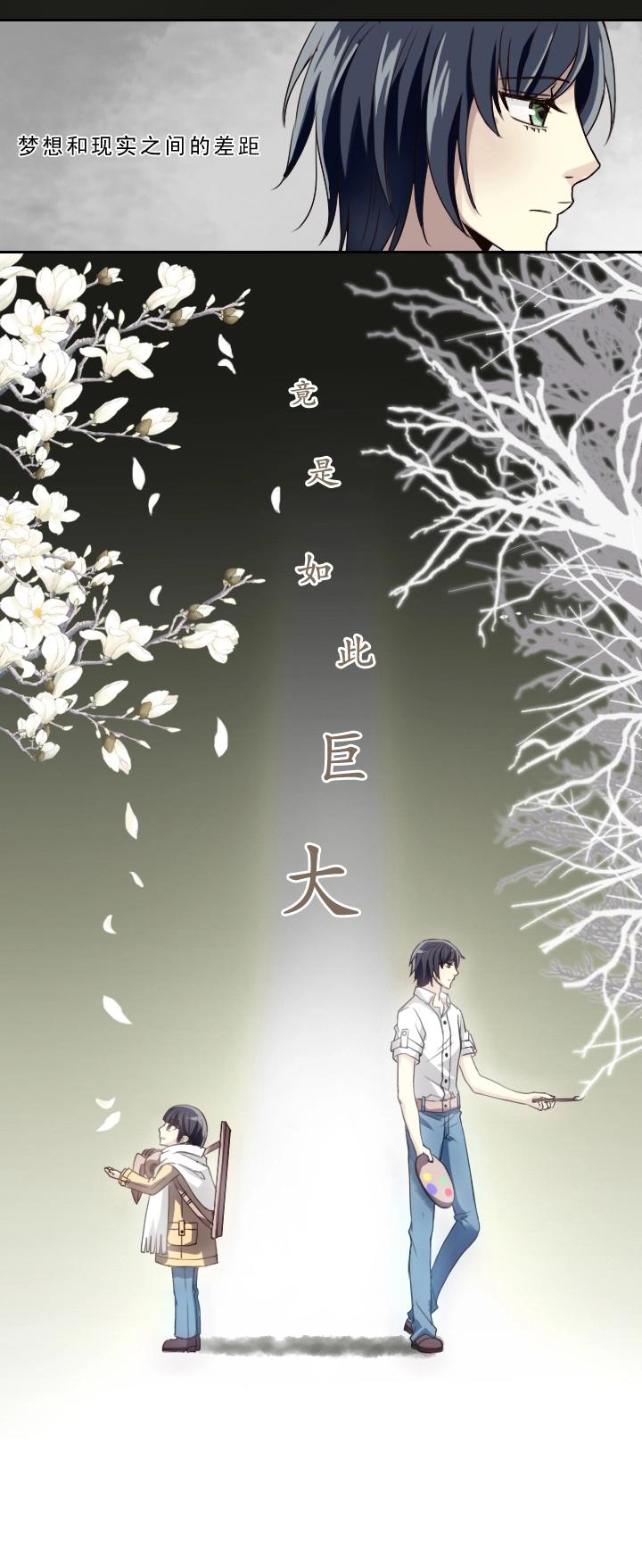 我的不靠谱王子殿下韩漫全集-第001话 闪闪发光的人呀无删减无遮挡章节图片 