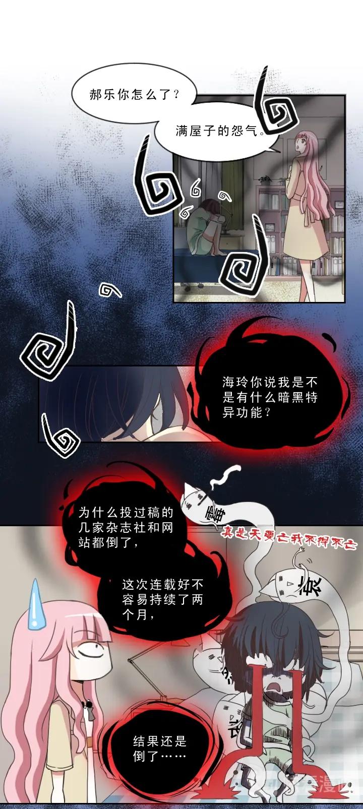 我的不靠谱王子殿下韩漫全集-第001话 闪闪发光的人呀无删减无遮挡章节图片 