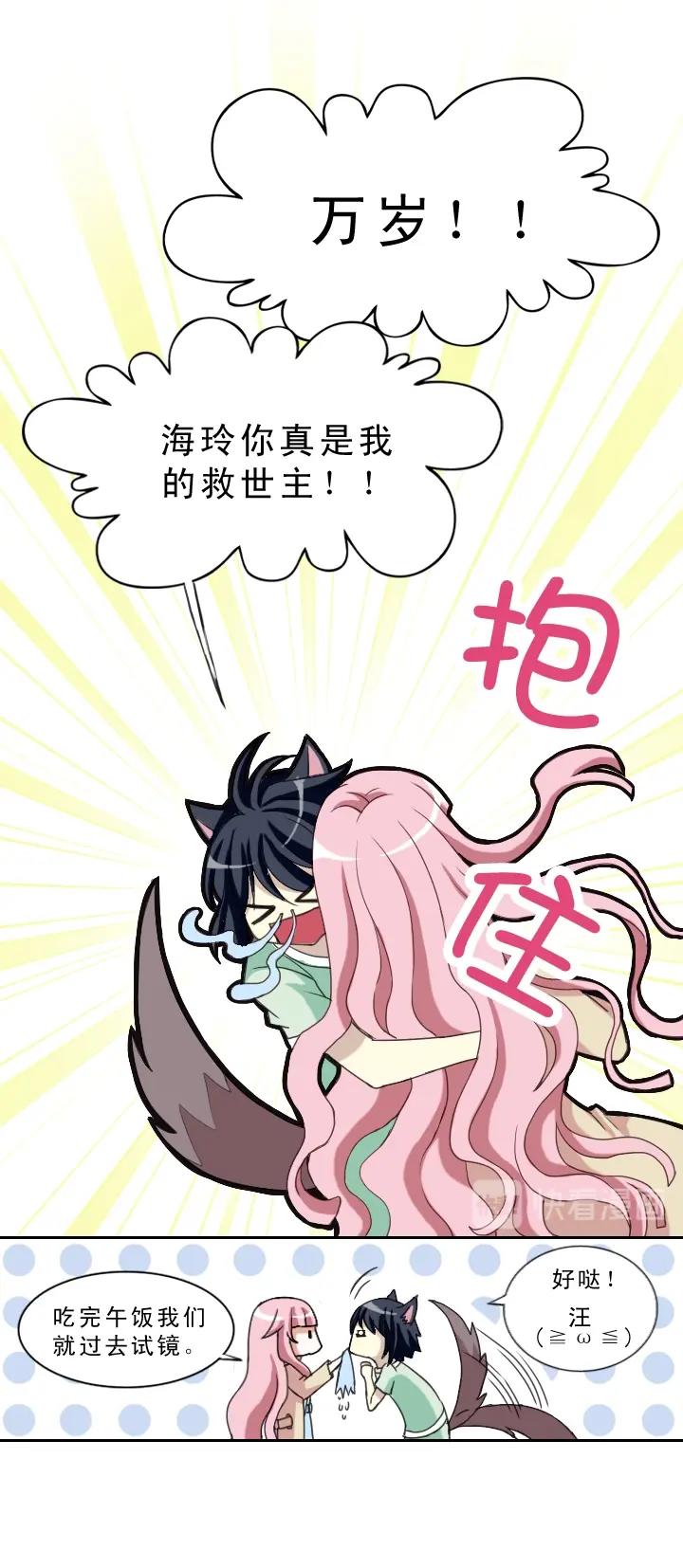 我的不靠谱王子殿下韩漫全集-第001话 闪闪发光的人呀无删减无遮挡章节图片 