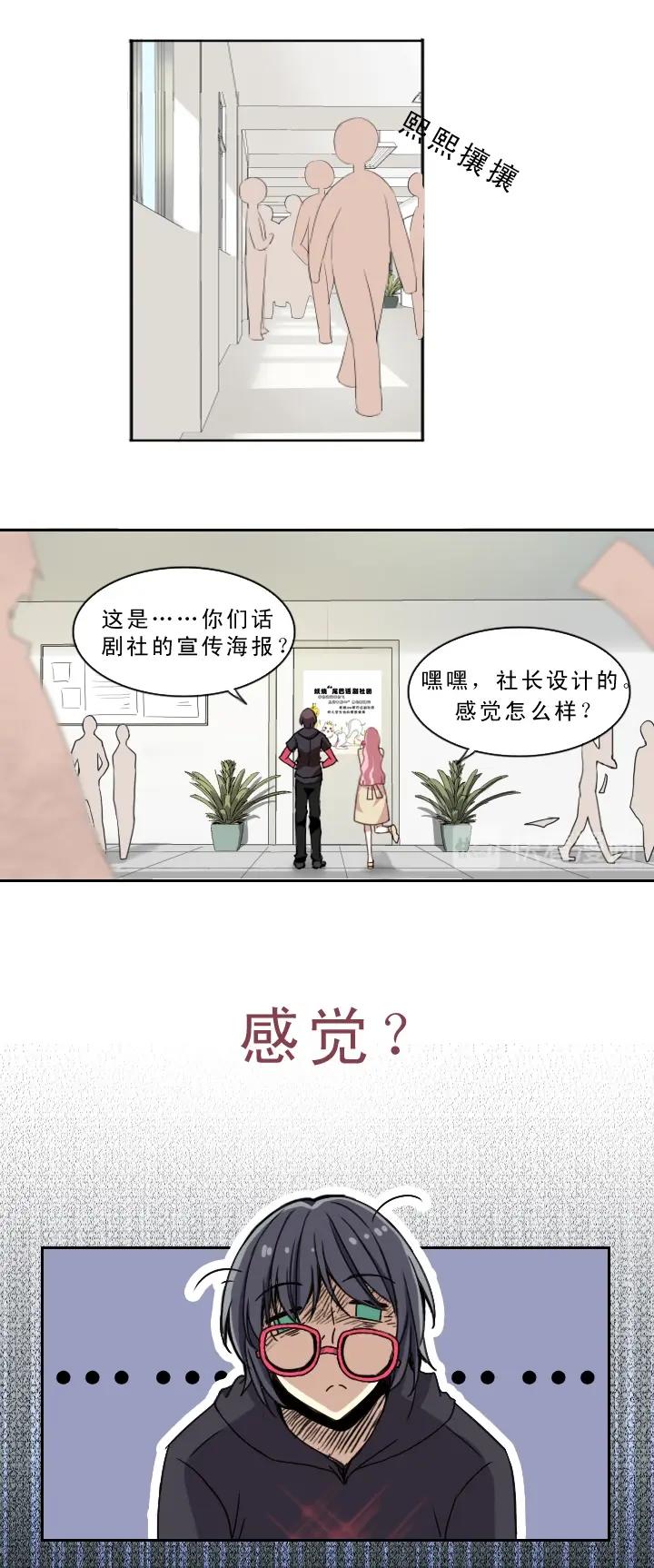 我的不靠谱王子殿下韩漫全集-第001话 闪闪发光的人呀无删减无遮挡章节图片 