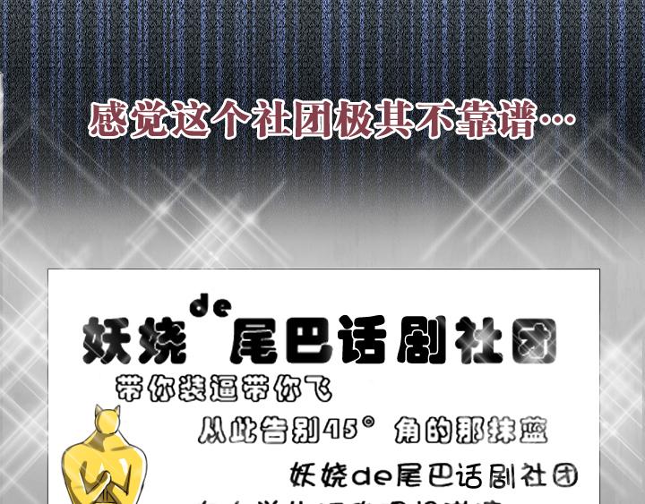 我的不靠谱王子殿下韩漫全集-第001话 闪闪发光的人呀无删减无遮挡章节图片 