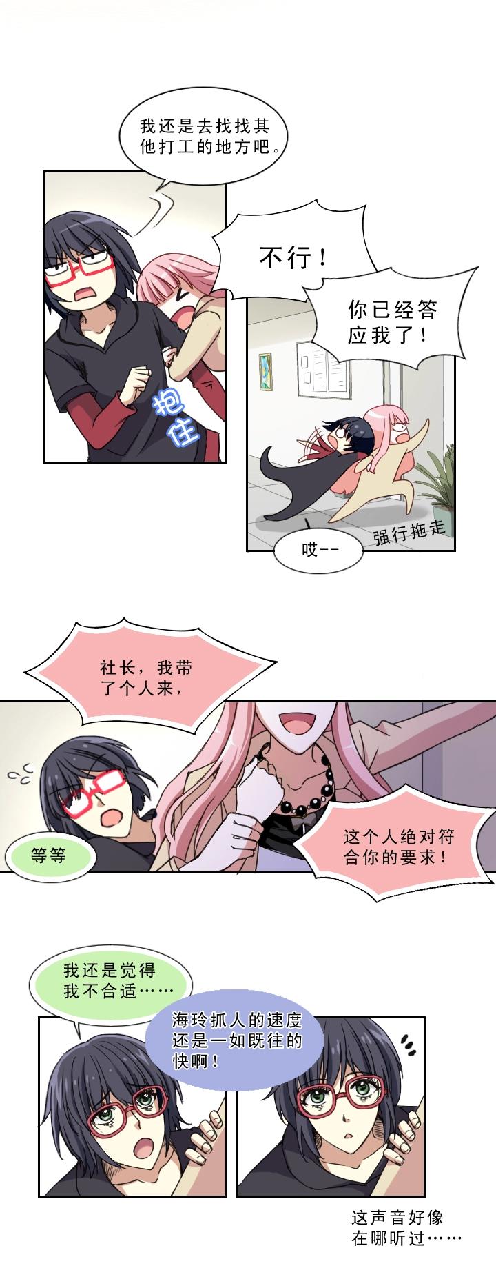 我的不靠谱王子殿下韩漫全集-第001话 闪闪发光的人呀无删减无遮挡章节图片 