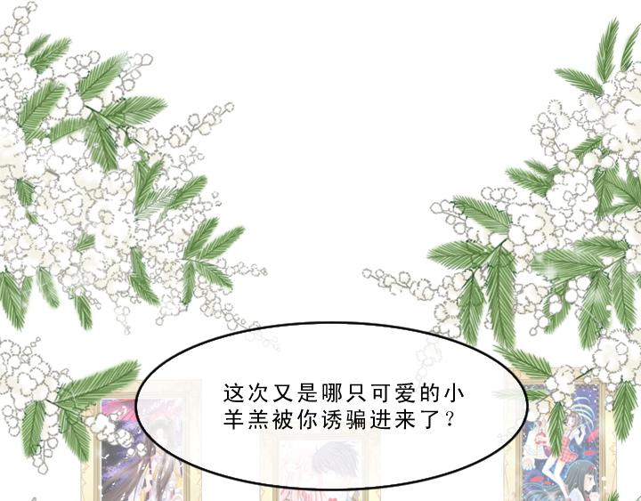 我的不靠谱王子殿下韩漫全集-第001话 闪闪发光的人呀无删减无遮挡章节图片 