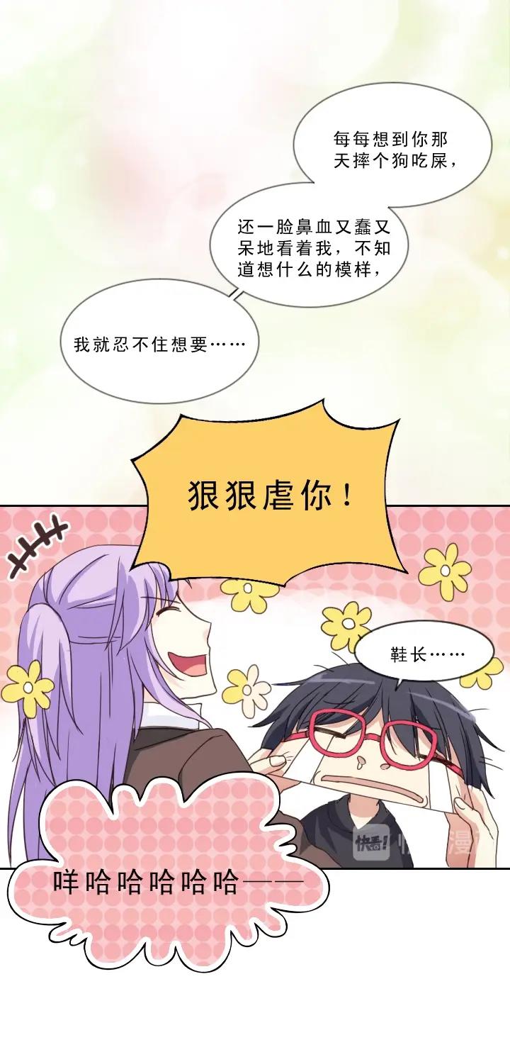 我的不靠谱王子殿下韩漫全集-第001话 闪闪发光的人呀无删减无遮挡章节图片 