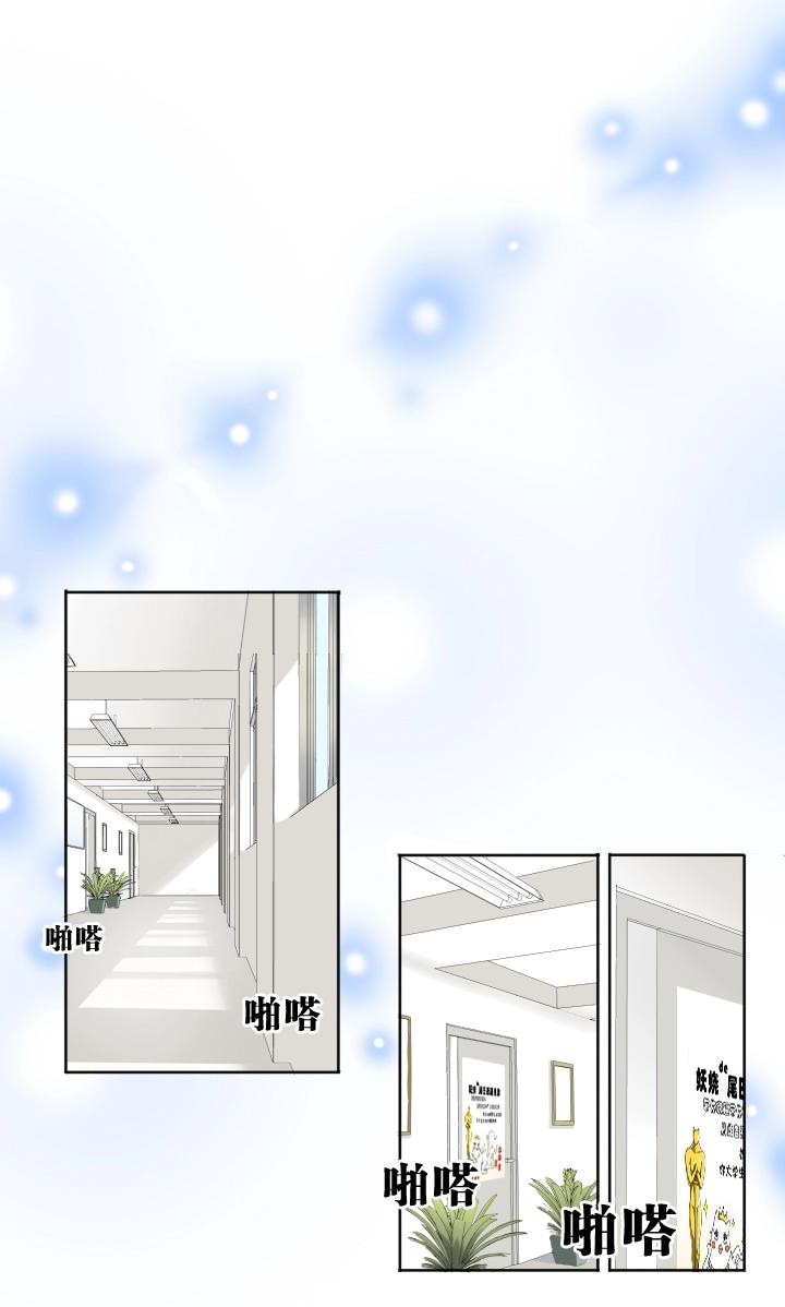 我的不靠谱王子殿下韩漫全集-第001话 闪闪发光的人呀无删减无遮挡章节图片 