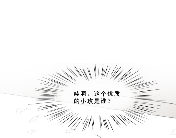 我的不靠谱王子殿下韩漫全集-第001话 闪闪发光的人呀无删减无遮挡章节图片 