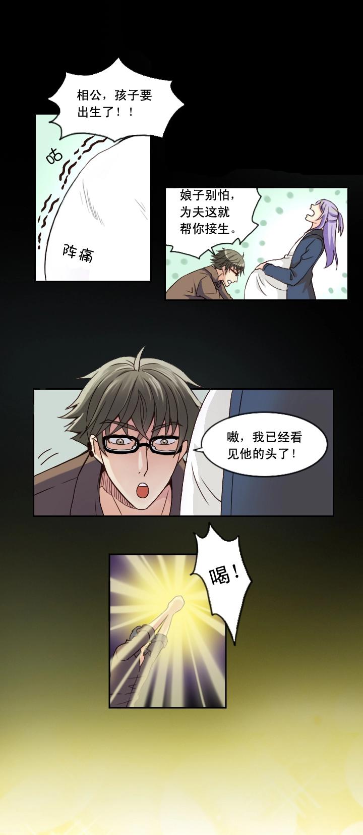 我的不靠谱王子殿下韩漫全集-第001话 闪闪发光的人呀无删减无遮挡章节图片 