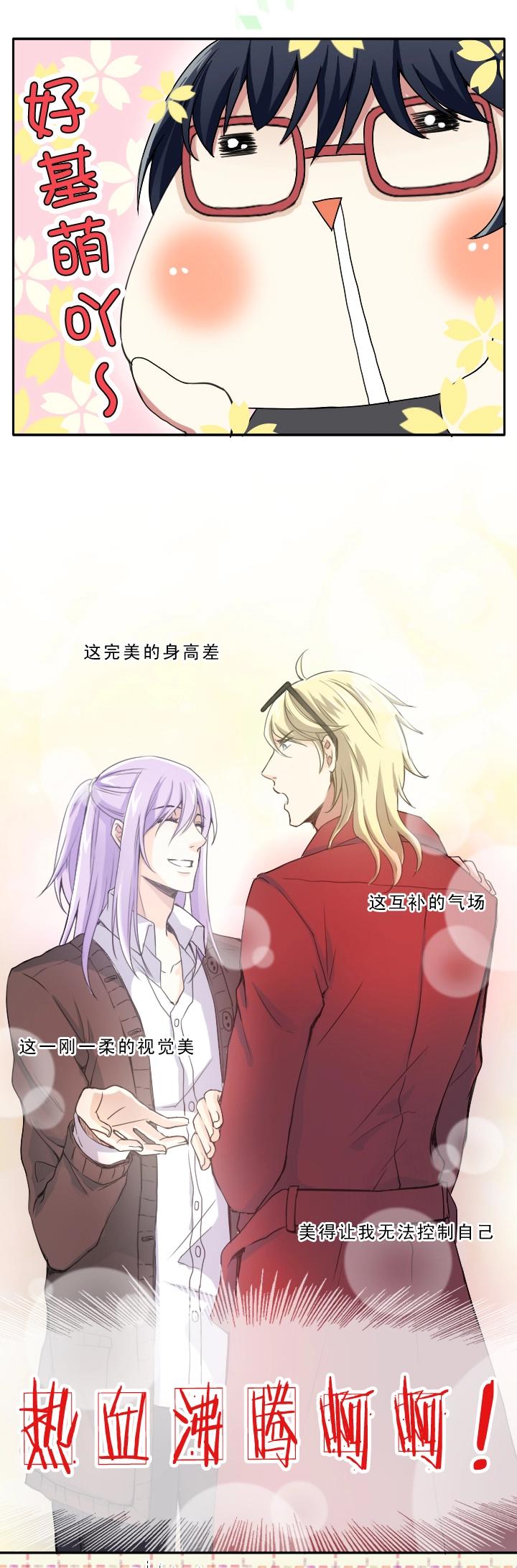 我的不靠谱王子殿下韩漫全集-第002话 这个男人真差劲无删减无遮挡章节图片 