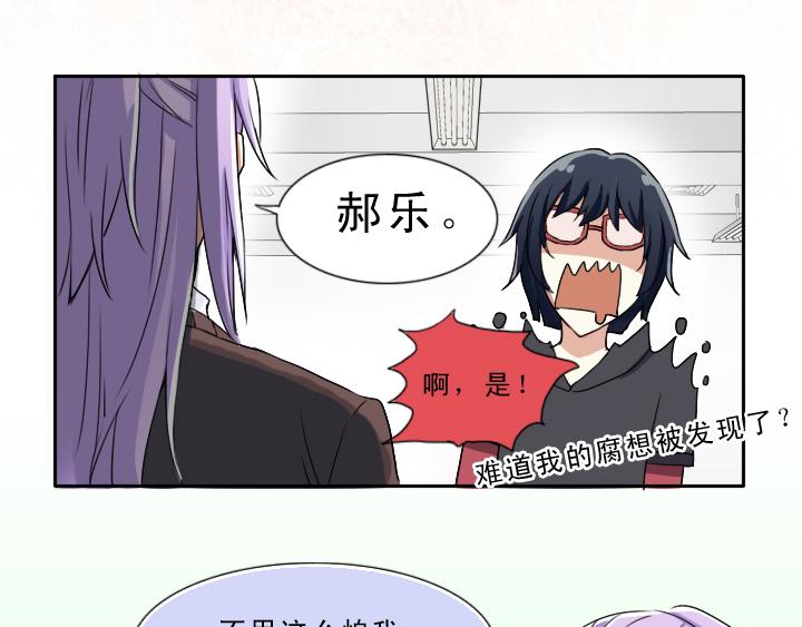 我的不靠谱王子殿下韩漫全集-第002话 这个男人真差劲无删减无遮挡章节图片 