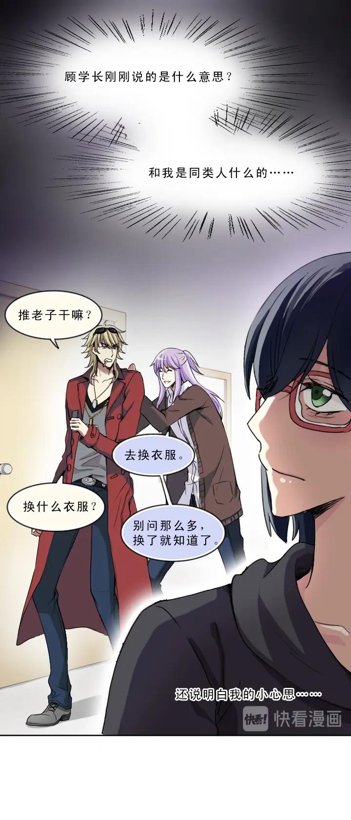 我的不靠谱王子殿下韩漫全集-第002话 这个男人真差劲无删减无遮挡章节图片 