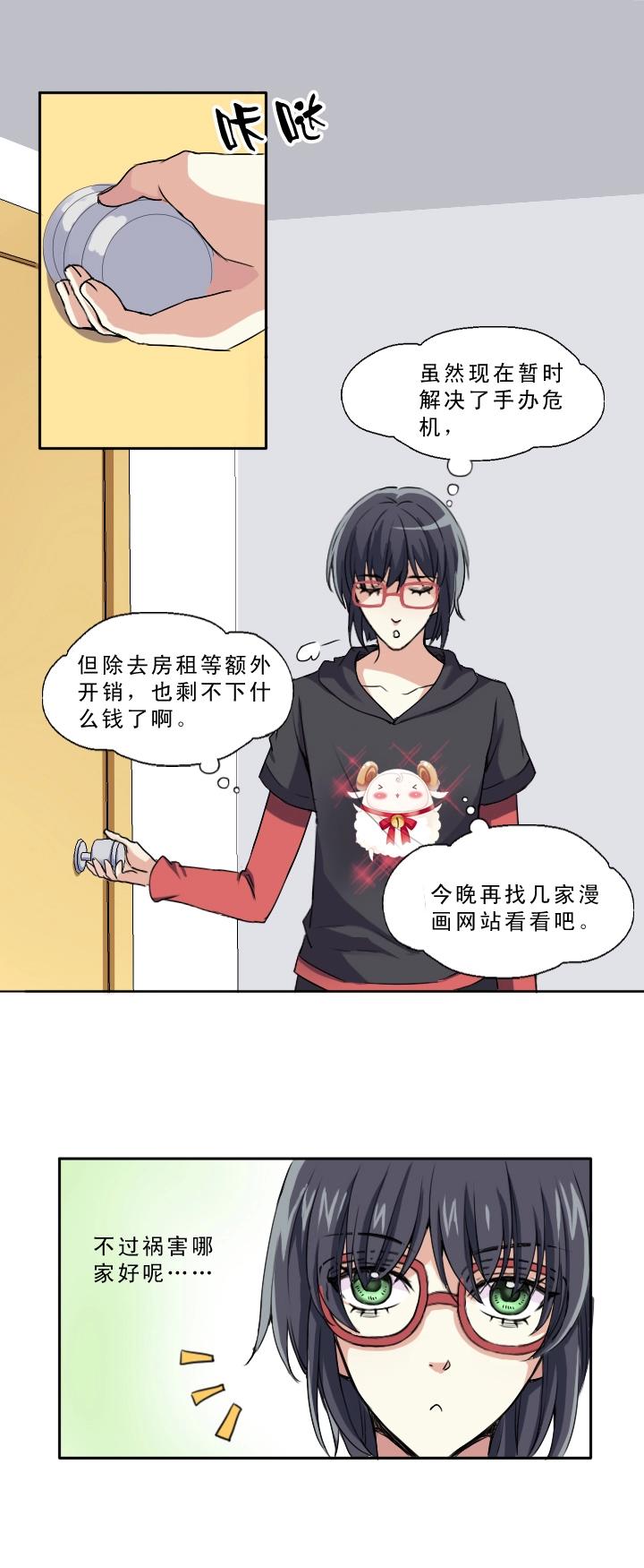 我的不靠谱王子殿下韩漫全集-第002话 这个男人真差劲无删减无遮挡章节图片 
