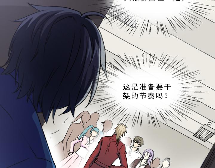 我的不靠谱王子殿下韩漫全集-第002话 这个男人真差劲无删减无遮挡章节图片 