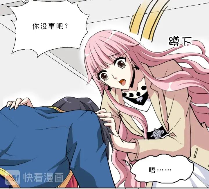 我的不靠谱王子殿下韩漫全集-第002话 这个男人真差劲无删减无遮挡章节图片 