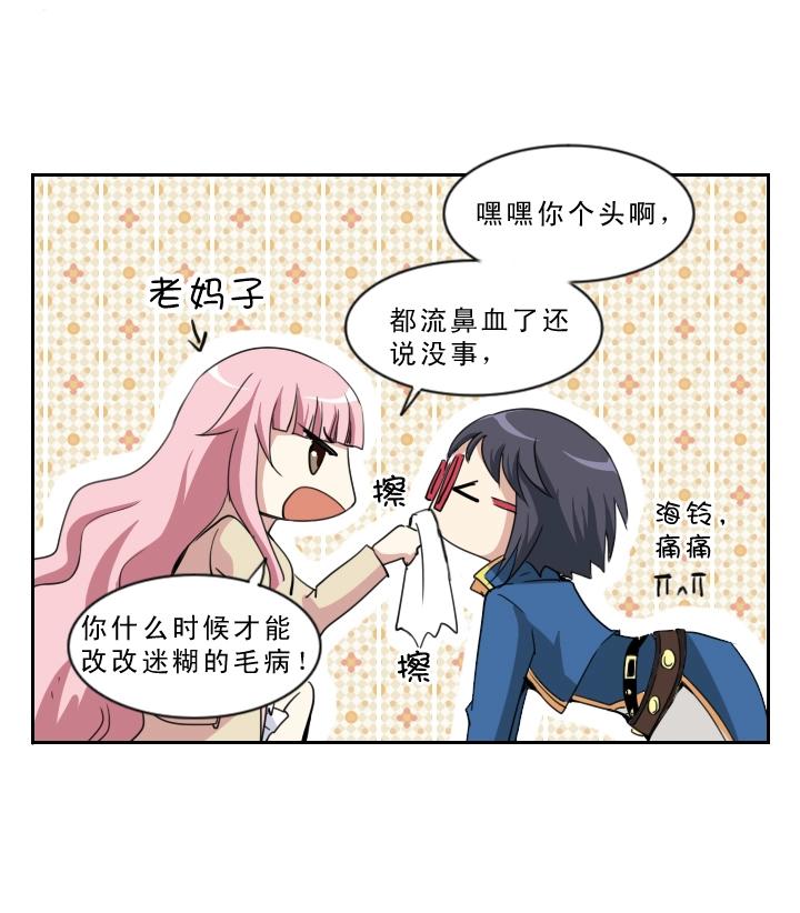我的不靠谱王子殿下韩漫全集-第002话 这个男人真差劲无删减无遮挡章节图片 