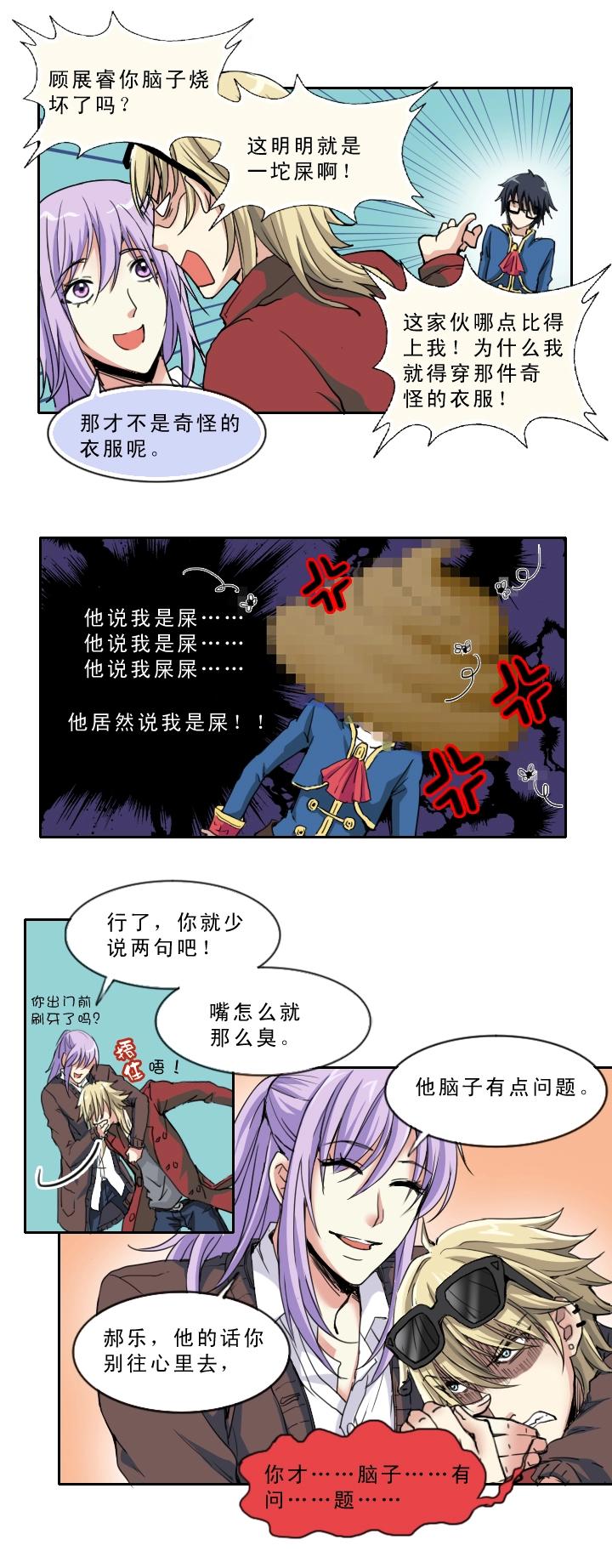 我的不靠谱王子殿下韩漫全集-第002话 这个男人真差劲无删减无遮挡章节图片 