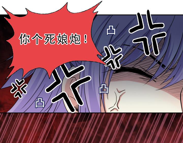 我的不靠谱王子殿下韩漫全集-第002话 这个男人真差劲无删减无遮挡章节图片 