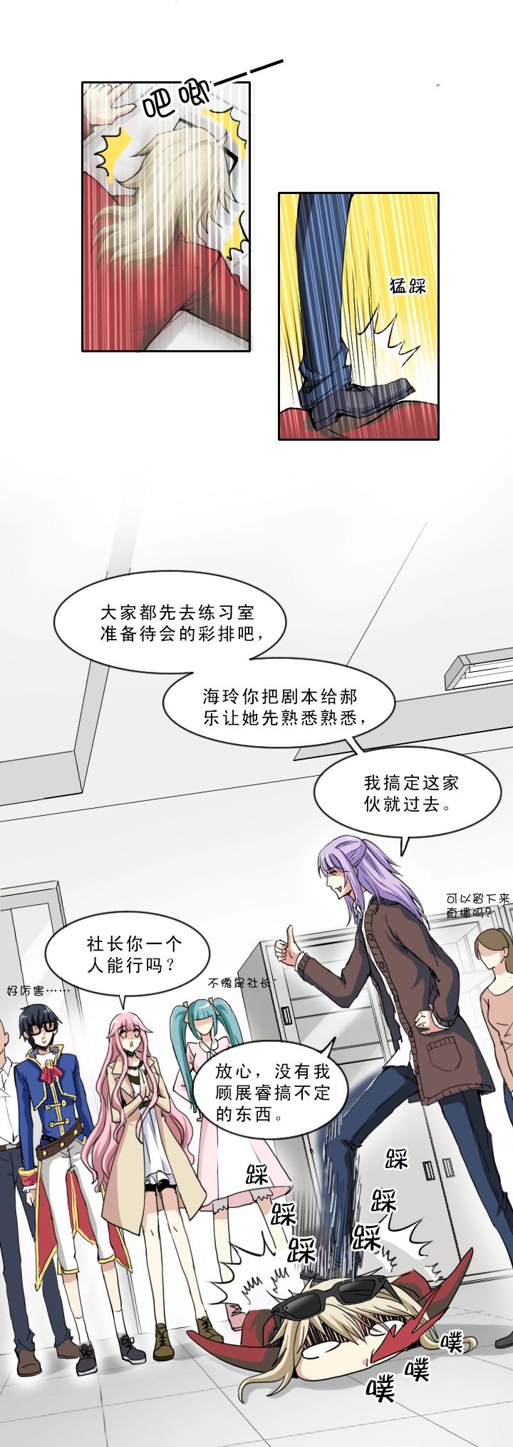 我的不靠谱王子殿下韩漫全集-第002话 这个男人真差劲无删减无遮挡章节图片 