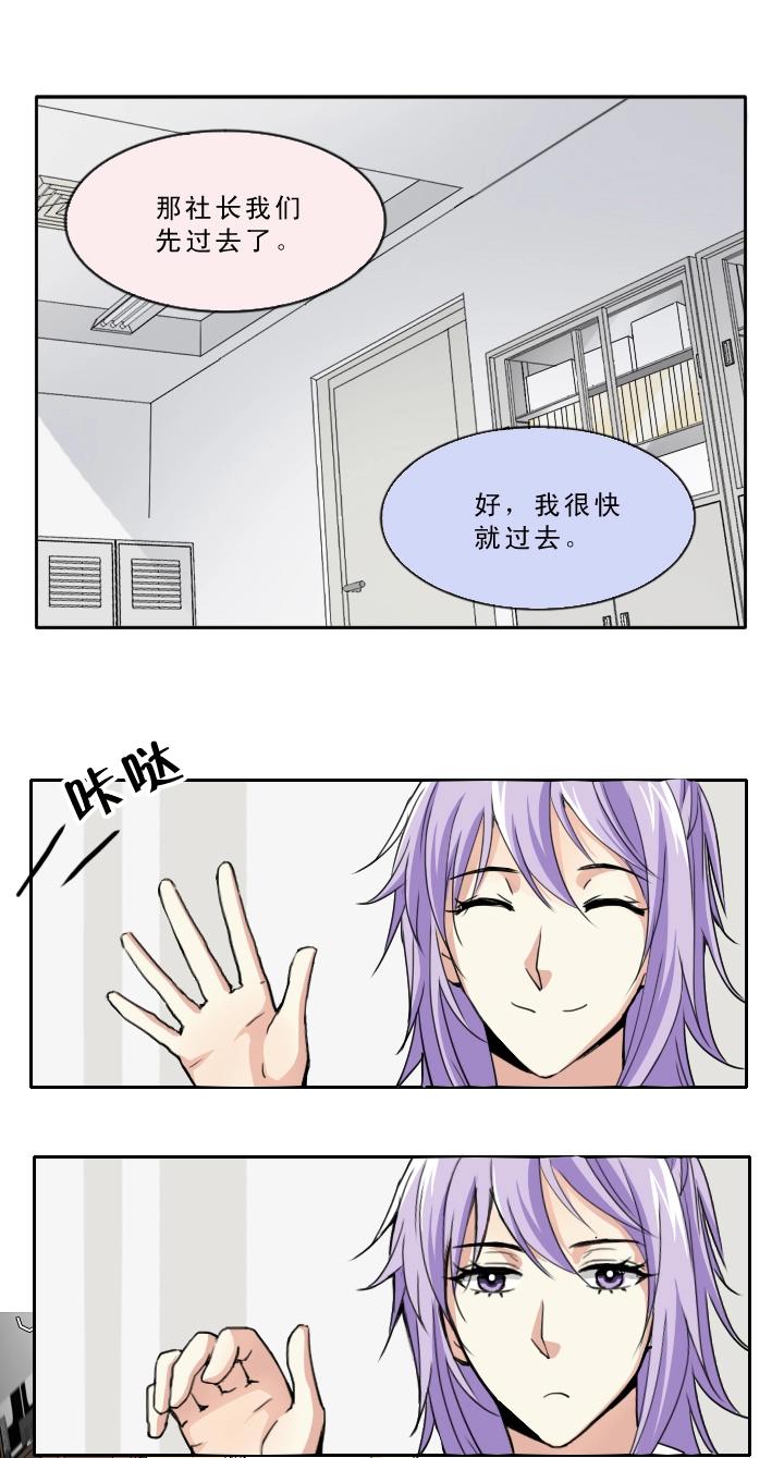 我的不靠谱王子殿下韩漫全集-第002话 这个男人真差劲无删减无遮挡章节图片 