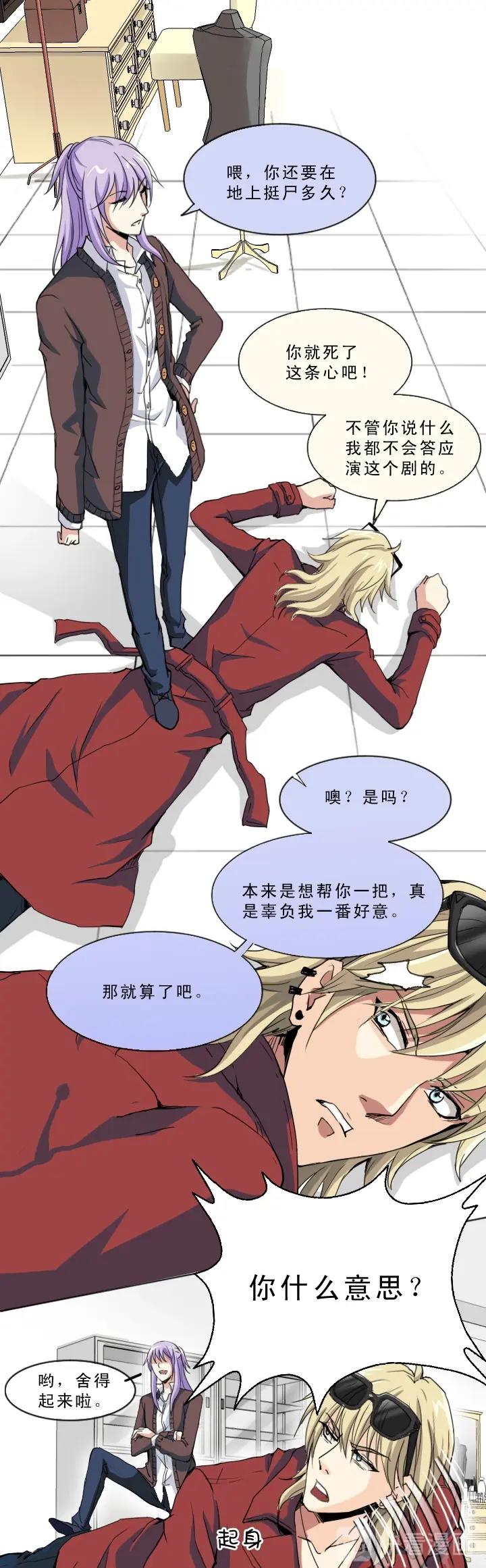 我的不靠谱王子殿下韩漫全集-第002话 这个男人真差劲无删减无遮挡章节图片 