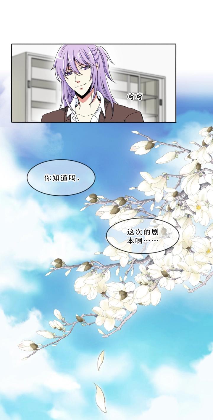 我的不靠谱王子殿下韩漫全集-第002话 这个男人真差劲无删减无遮挡章节图片 