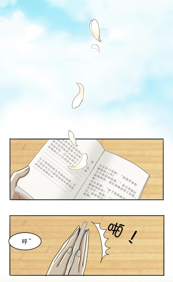我的不靠谱王子殿下韩漫全集-第002话 这个男人真差劲无删减无遮挡章节图片 