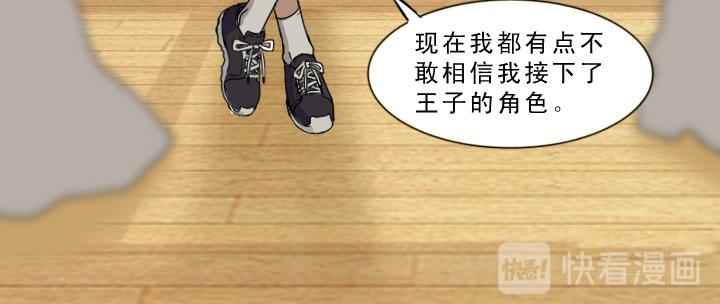 我的不靠谱王子殿下韩漫全集-第002话 这个男人真差劲无删减无遮挡章节图片 