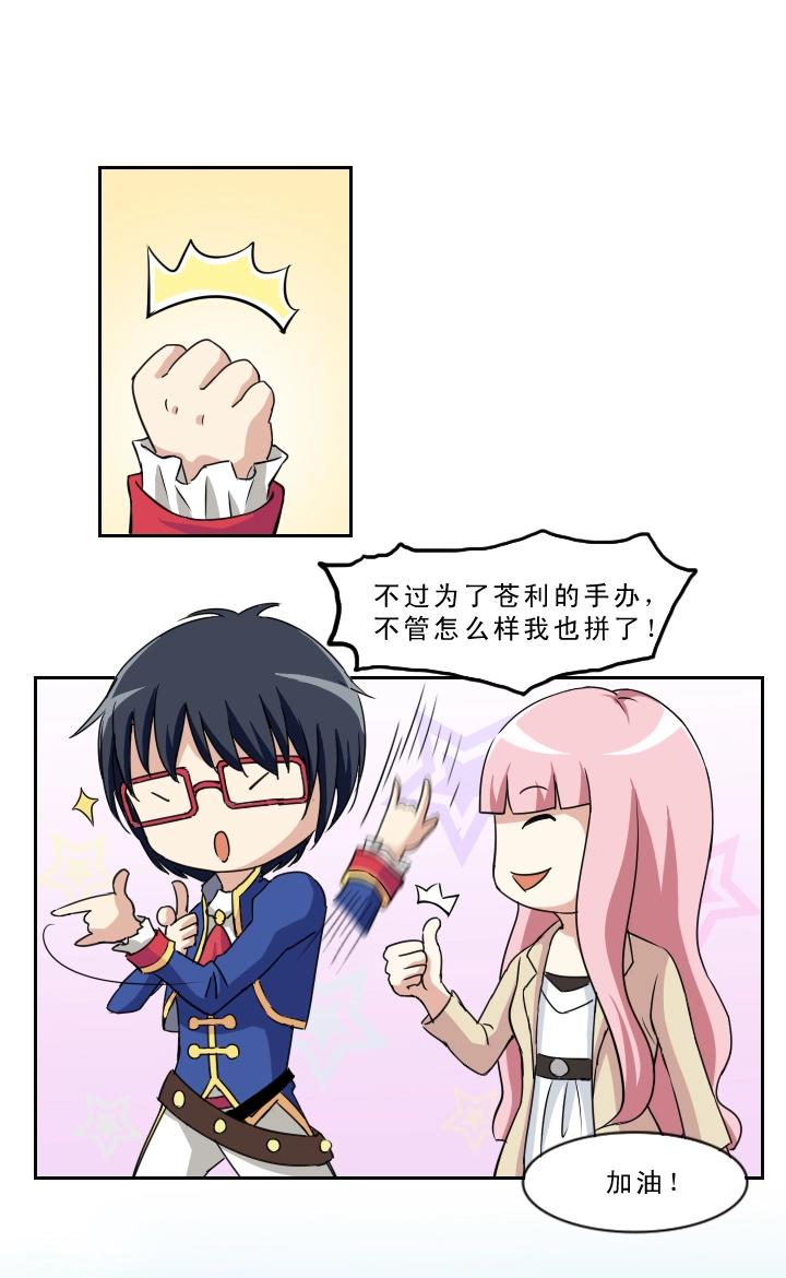 我的不靠谱王子殿下韩漫全集-第002话 这个男人真差劲无删减无遮挡章节图片 