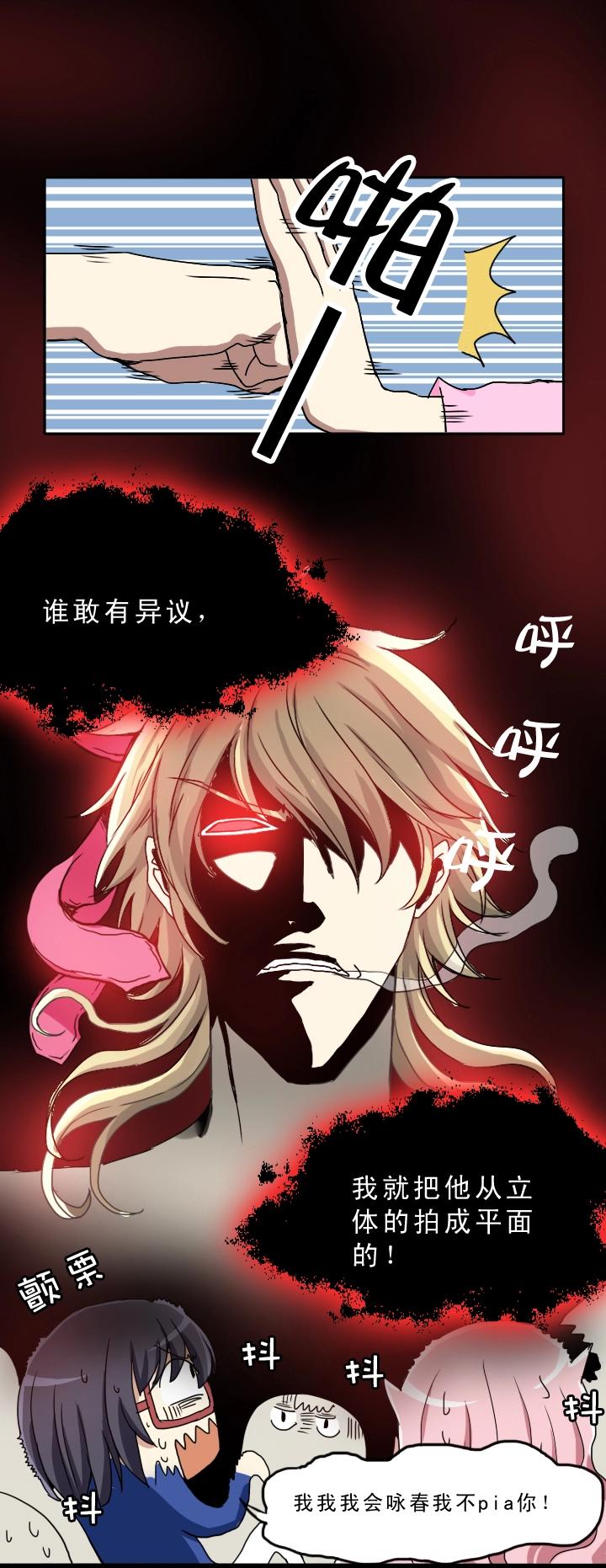 我的不靠谱王子殿下韩漫全集-第002话 这个男人真差劲无删减无遮挡章节图片 