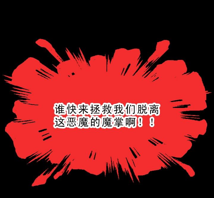我的不靠谱王子殿下韩漫全集-第002话 这个男人真差劲无删减无遮挡章节图片 