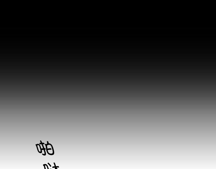 我的不靠谱王子殿下韩漫全集-第002话 这个男人真差劲无删减无遮挡章节图片 